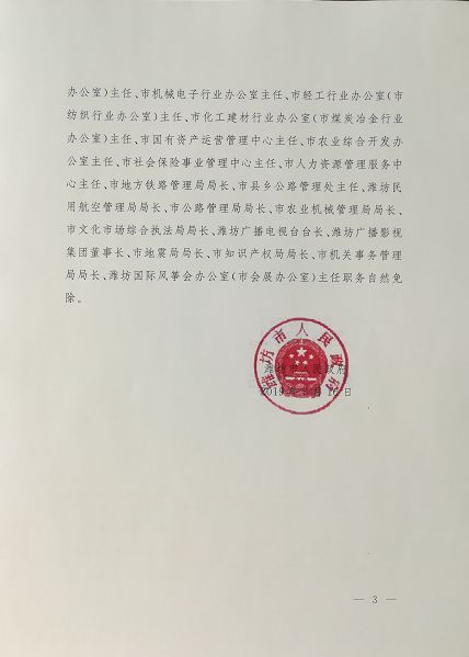 翠华最新人事任命重塑企业架构，引领未来发展新篇章