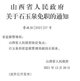 大石村民委员会人事大调整，重塑乡村领导团队，引领社区新发展