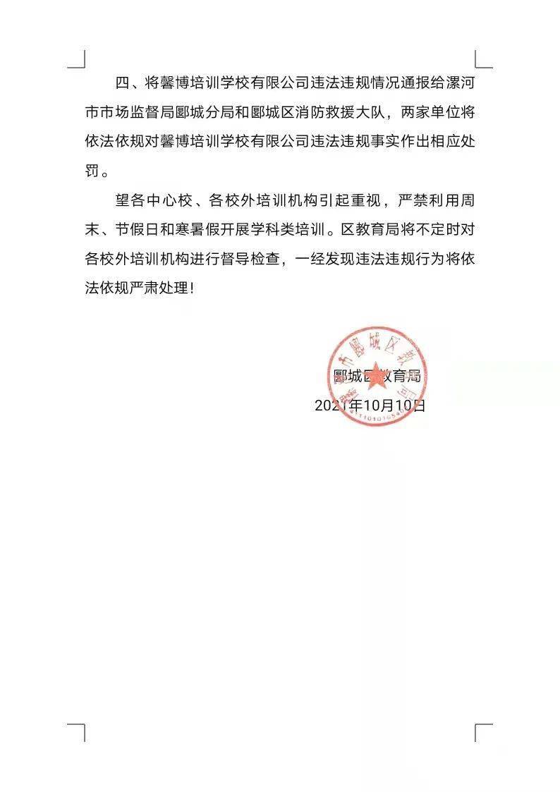 龙泉驿区教育局人事任命重塑未来教育格局的领导力新篇章