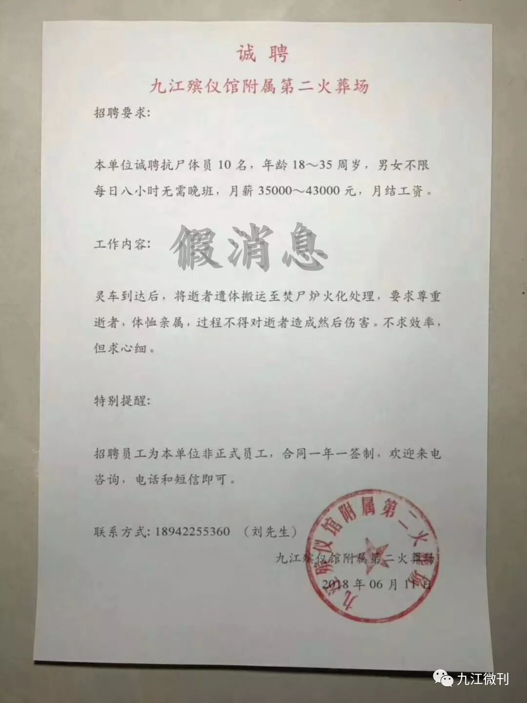 肃州区殡葬事业单位人事任命更新，新领导团队掌舵引领行业创新与发展