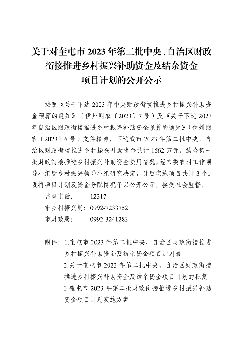 奎屯市计划生育委员会最新项目动态深度解析