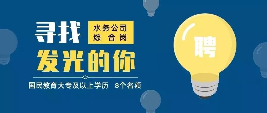 韶山市水利局最新招聘启事