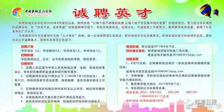 田家庵区级托养福利事业单位招聘启事全新发布