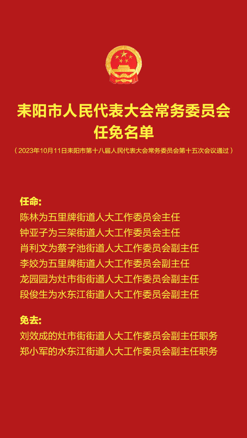 益阳市人事局最新人事任命，引领城市发展的新人才布局启动