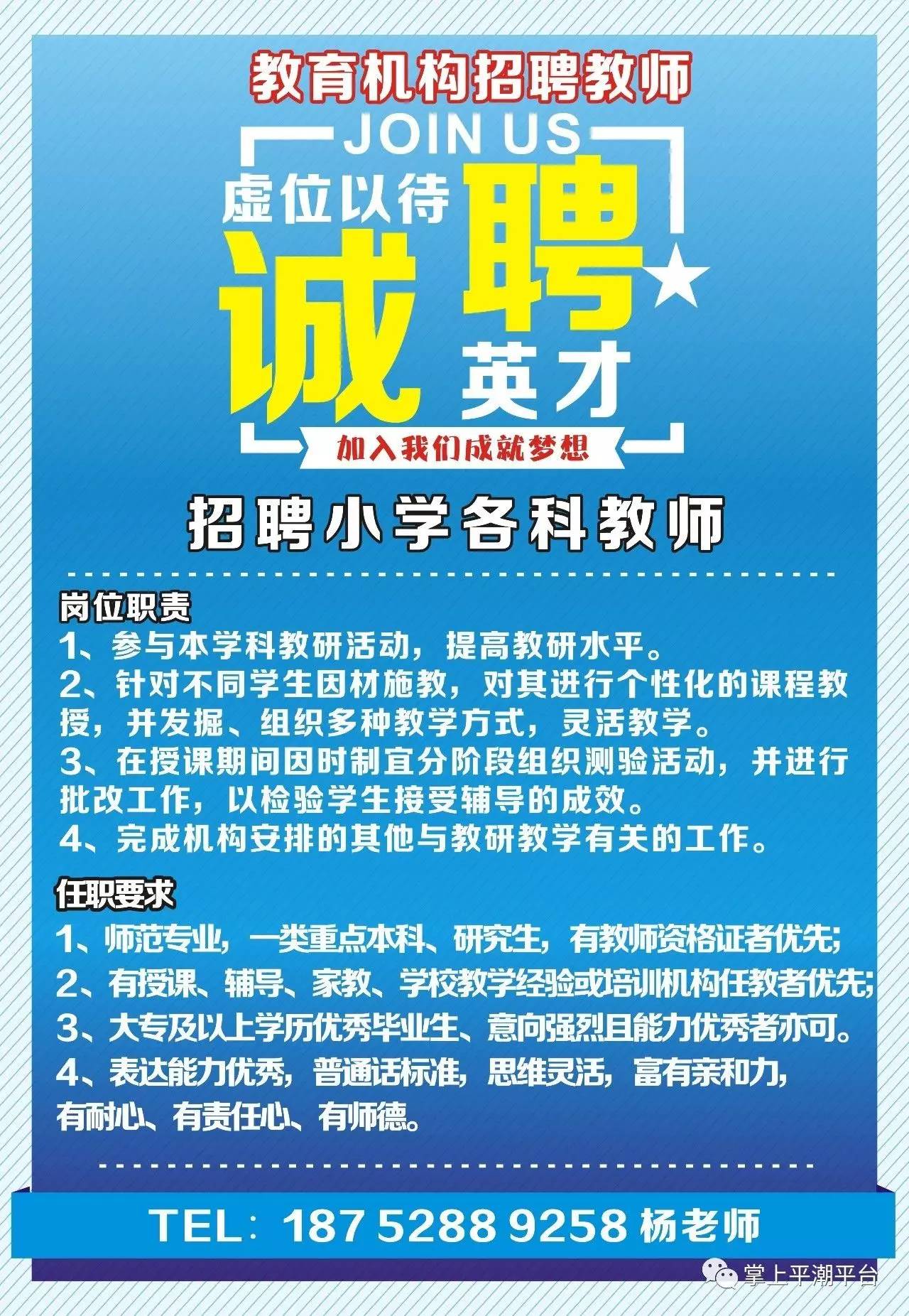 白下区体育局最新招聘信息全面解析