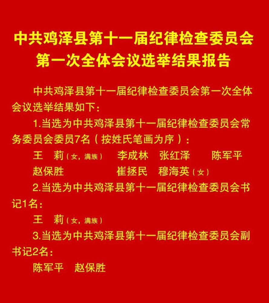 灯笼社区人事任命动态，新领导层的深远影响力