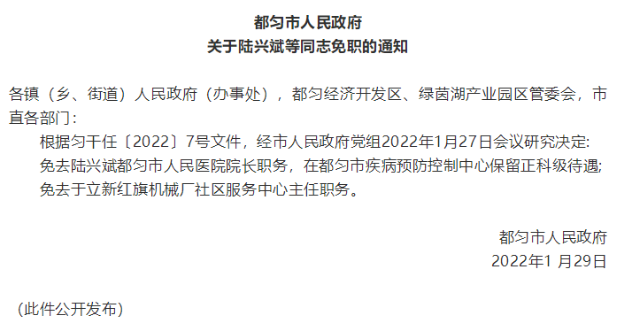 都匀市水利局人事任命完成，水利事业迈向新台阶