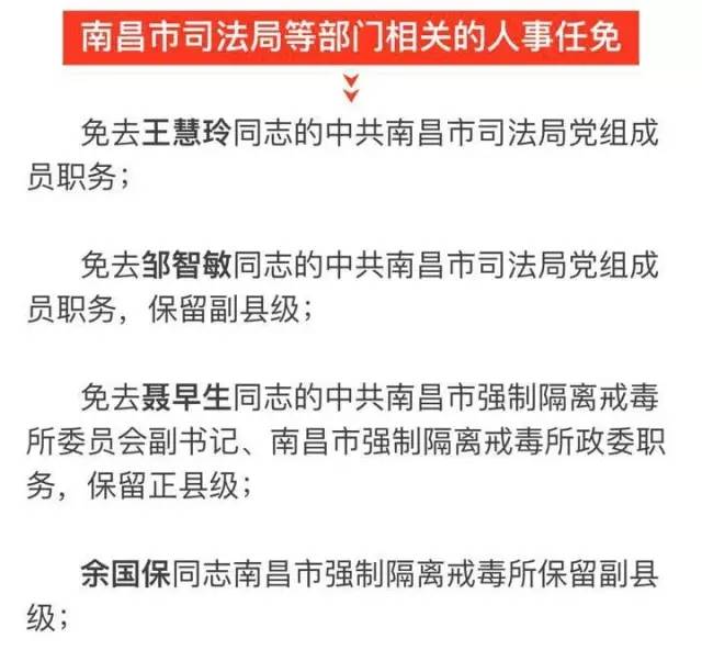 长垣县科技局人事任命揭晓，科技创新与发展迎新篇章