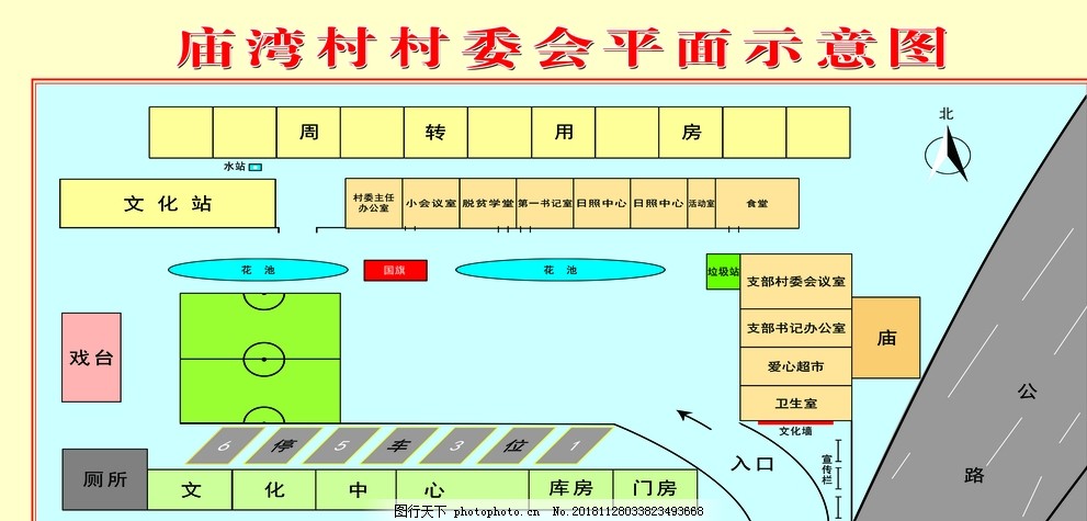 田河村委会最新发展规划概览