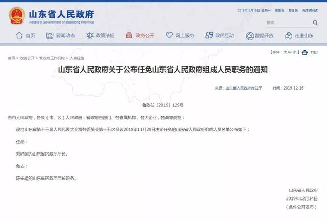 青州市民政局人事任命完成，推动民政事业再上新台阶