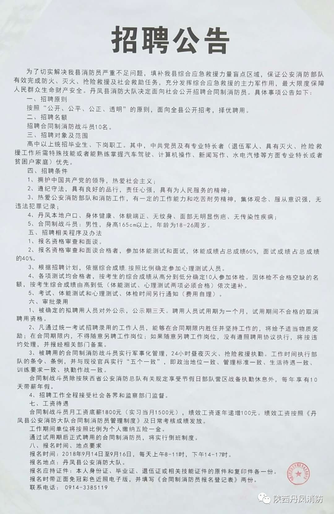 卡那村招聘信息更新与就业机遇展望