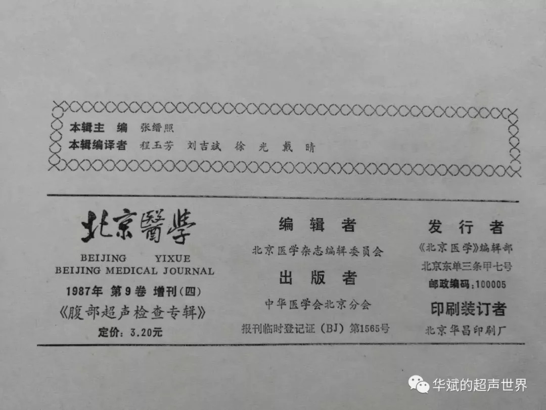 宝力根苏木乡人事任命揭晓，开启乡村发展新篇章