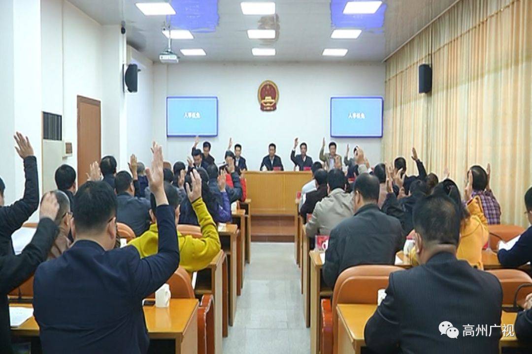 高州市人民政府办公室人事任命动态更新