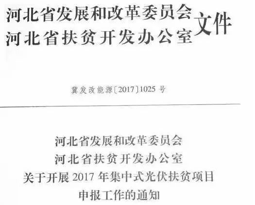 石家庄市扶贫开发新举措，推动脱贫攻坚与乡村振兴无缝衔接