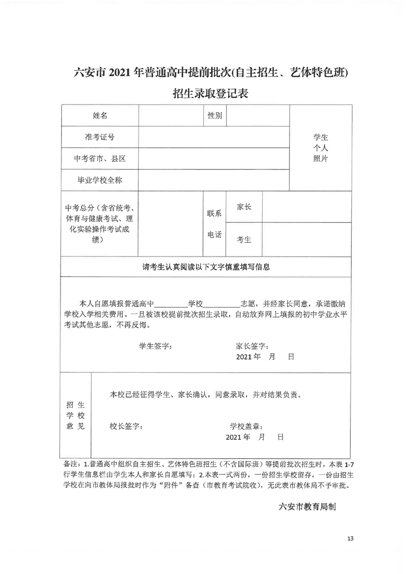 克什克腾旗发展和改革局领导团队最新概述