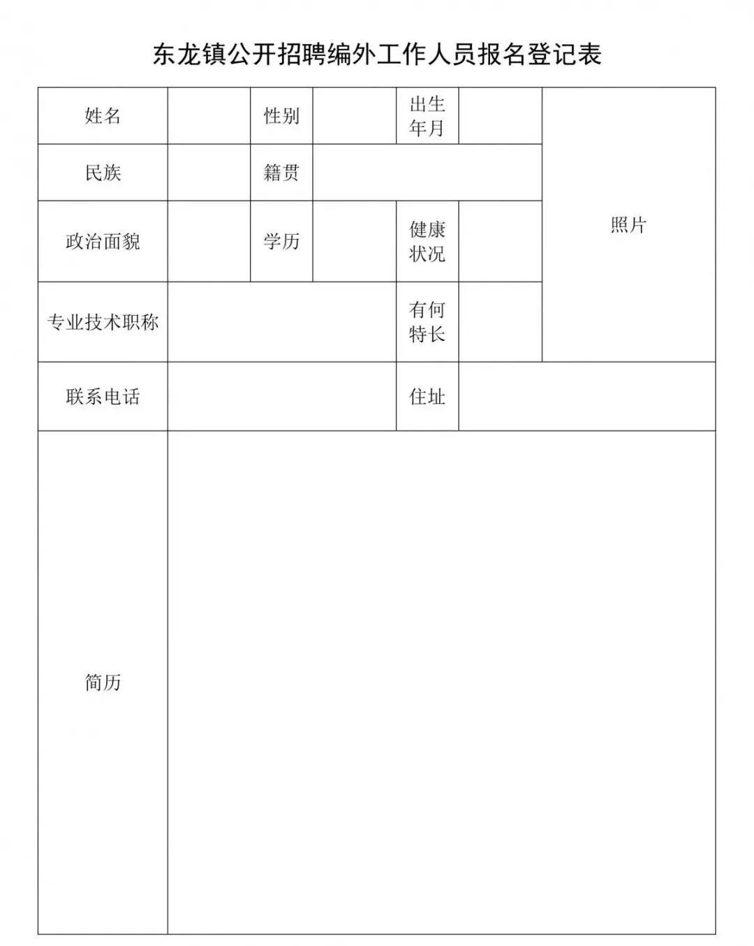 东龙镇最新招聘信息详解与深度解读