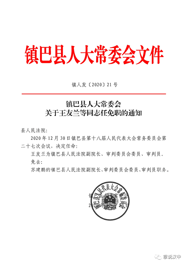 闻喜县公路运输管理事业单位人事任命新鲜出炉