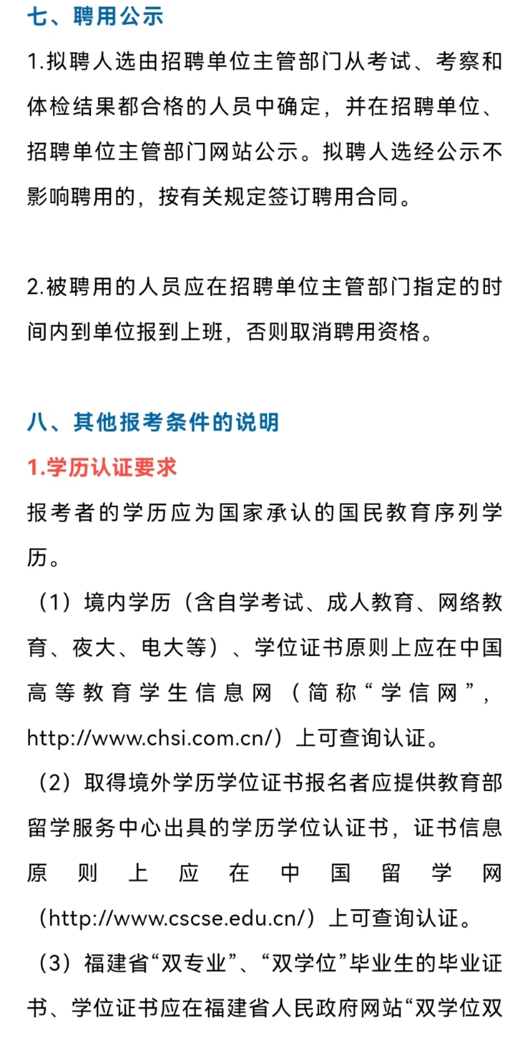 仓山区成人教育事业单位招聘最新信息概览