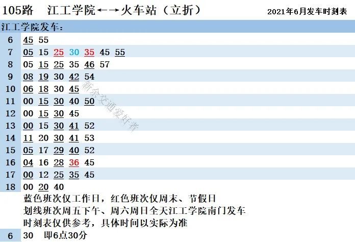 秦铺村委会交通新闻更新