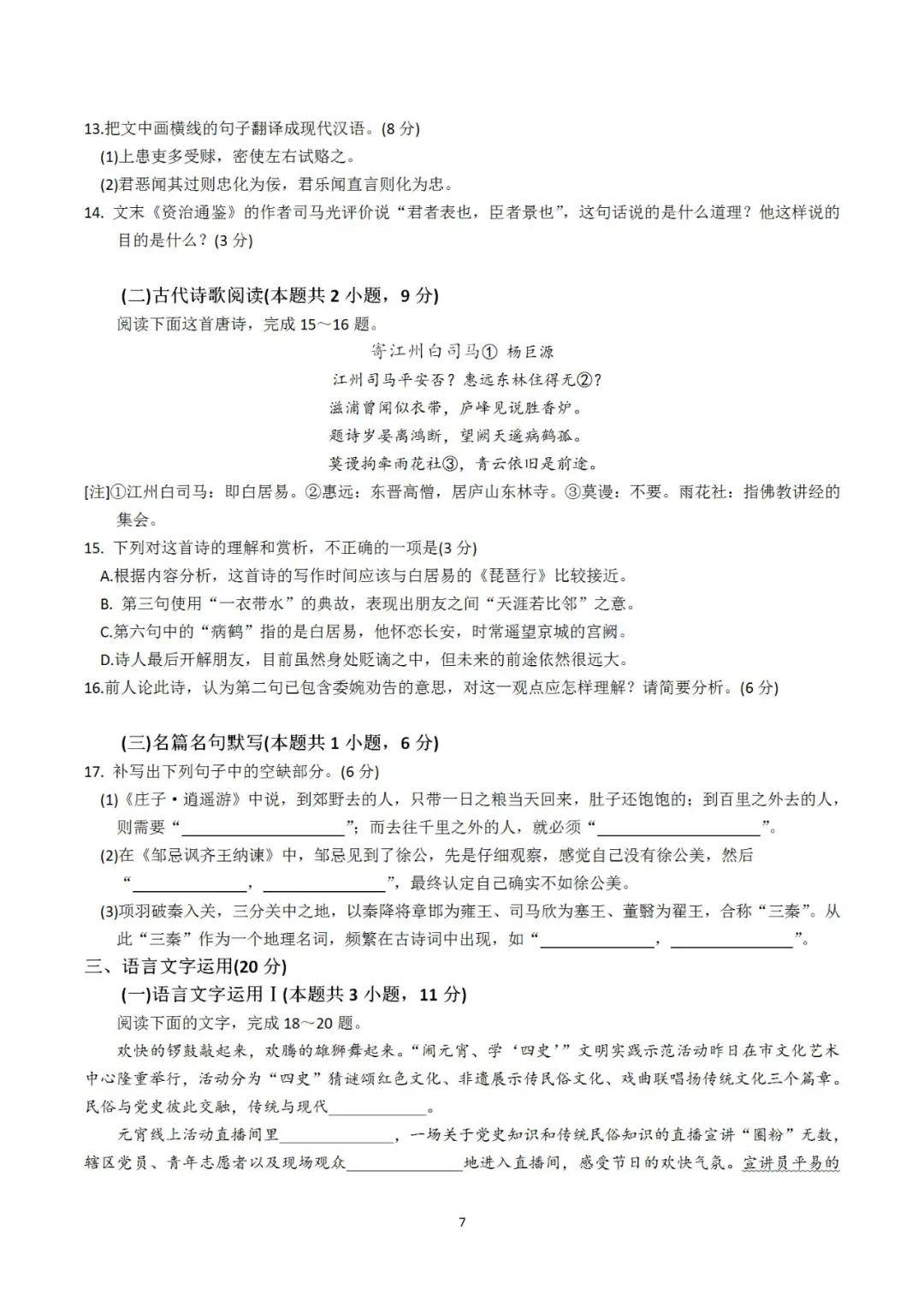 凉山彝族自治州联动中心最新新闻概述，动态与亮点