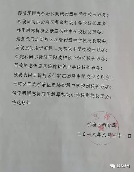 陇西县教育局人事大调整，重塑教育格局，引领未来发展方向的新篇章