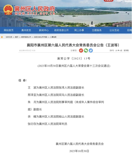 吴中区教育局人事大调整，重塑教育格局，引领未来教育腾飞发展之路