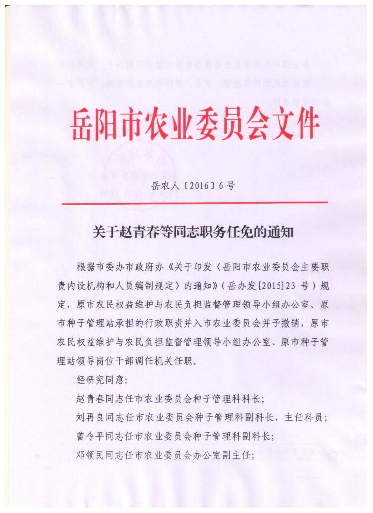 信宜市成人教育事业单位人事任命重塑未来教育格局