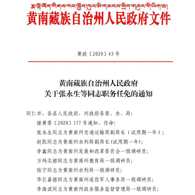 达尔罕茂明安联合旗图书馆人事任命重塑未来篇章