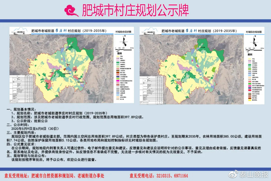 邱桑村最新发展规划揭晓