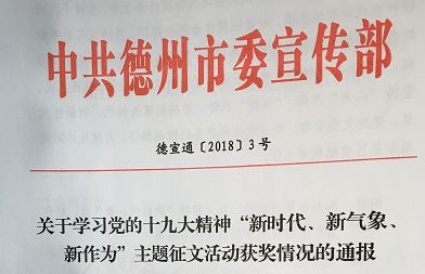 文寨村民委员会人事任命完成，村级治理迈向新台阶