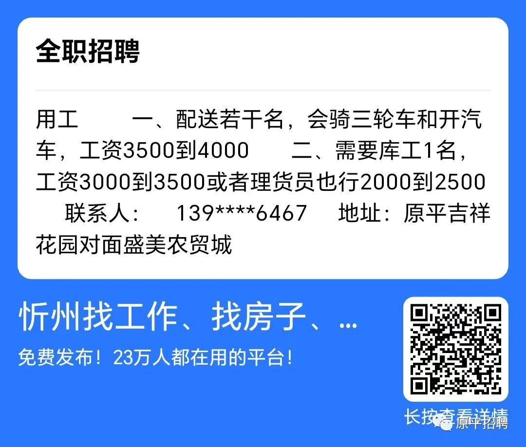 聂村最新招聘信息全面解析