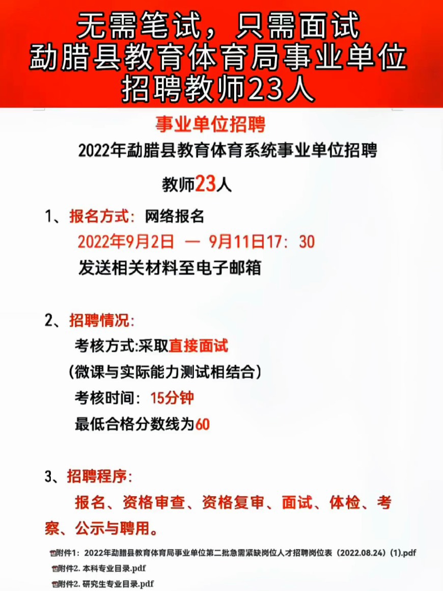 麻栗坡县特殊教育事业单位招聘最新信息概览