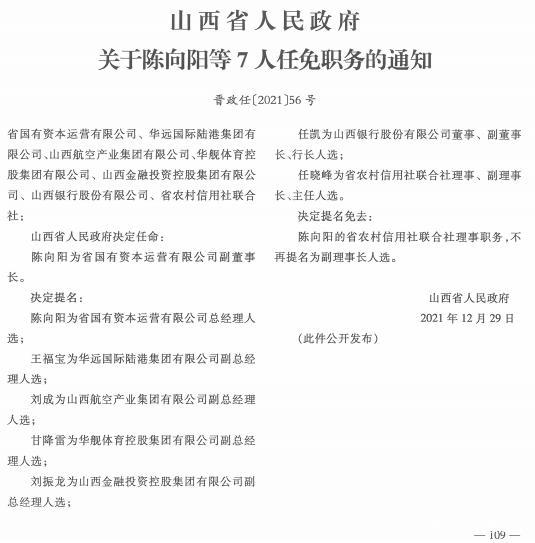 大同区科技局人事任命揭晓，推动科技创新与发展的新篇章