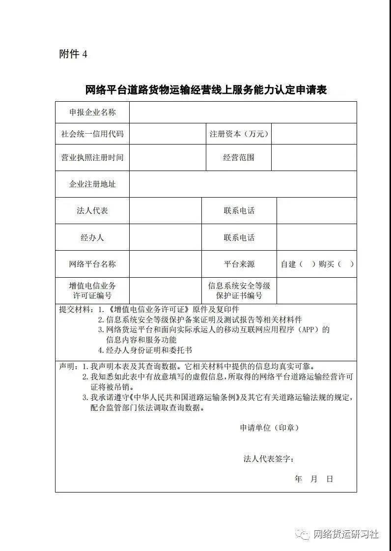 泸县公路运输管理事业单位人事任命最新动态