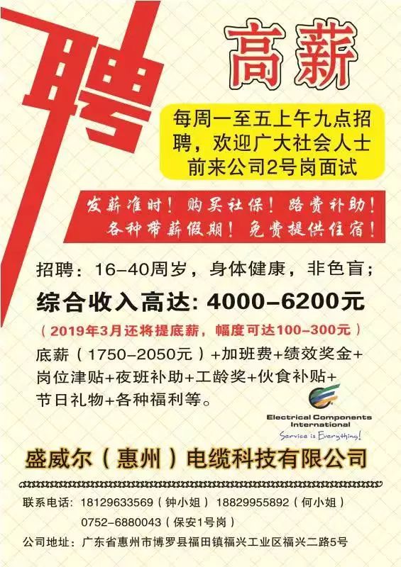 釜山镇最新招聘信息全面解析