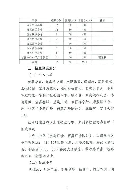 武进区应急管理局发展规划揭秘，构建现代化应急管理新格局