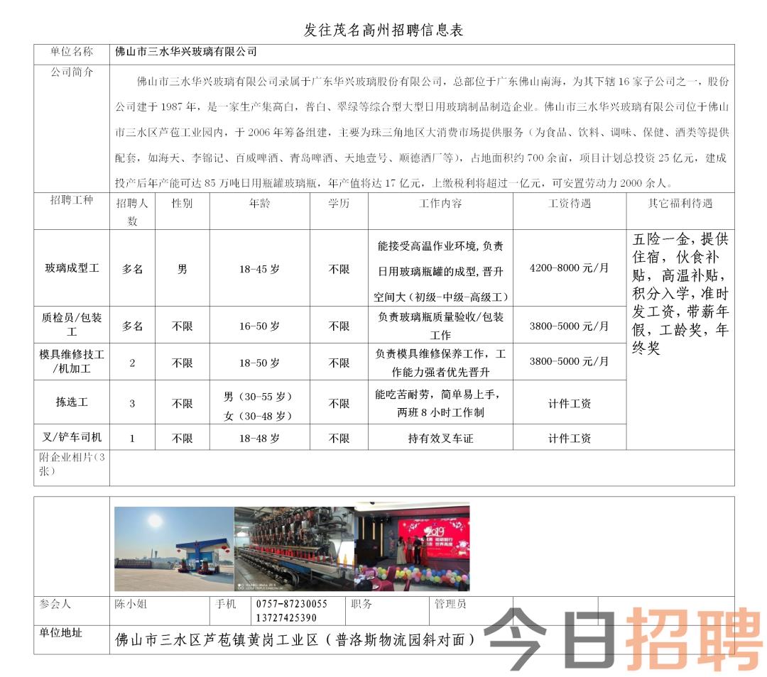 百丈最新招聘信息详解