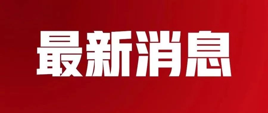 哈尔滨市南宁日报社最新招聘概览