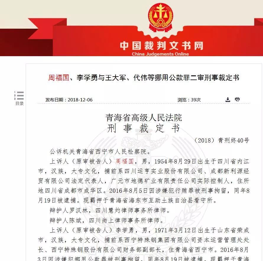 丰南区级公路维护监理事业单位人事任命最新动态