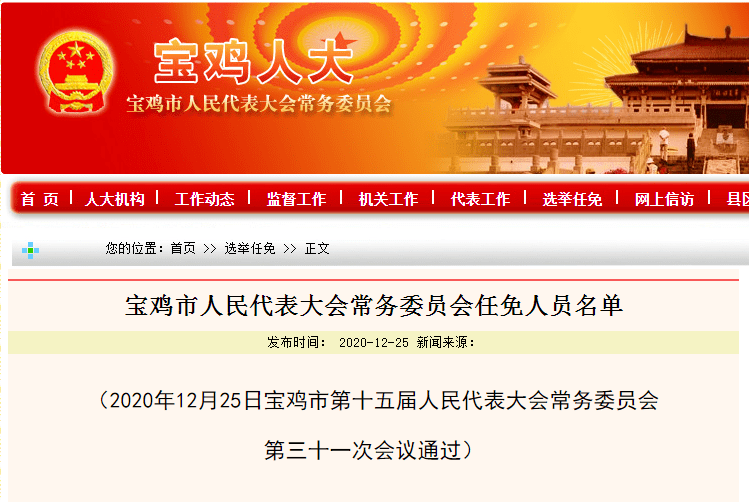 武威市教育局人事任命重塑教育格局，引领未来教育发展方向