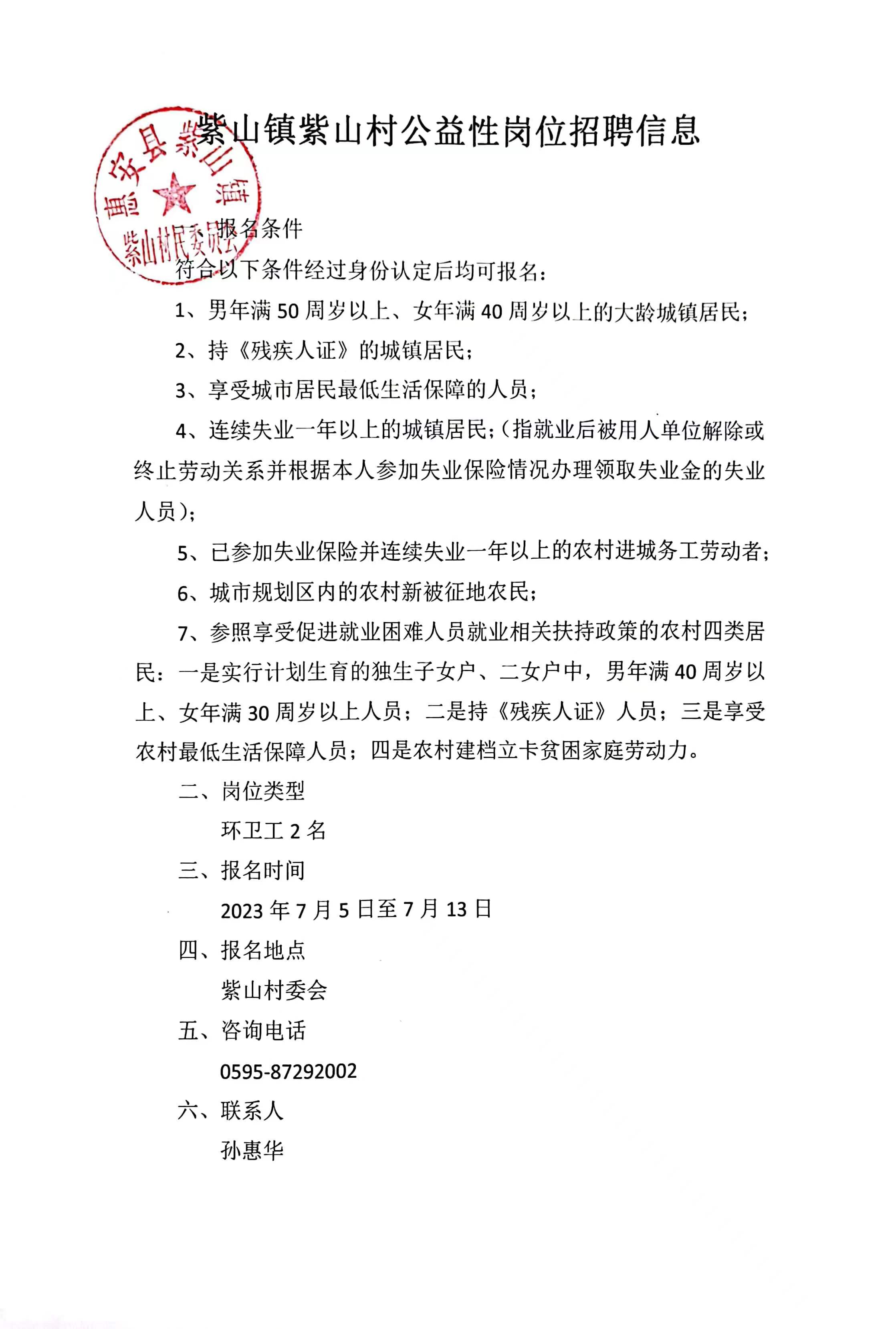 大良洼村委会最新招聘启事