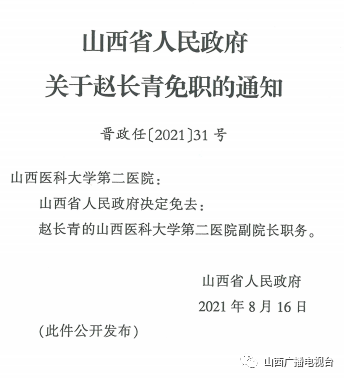 敖汉旗级托养福利事业单位人事任命动态解析