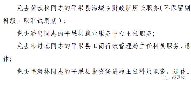 平果县图书馆人事调整，开启文化事业新篇章