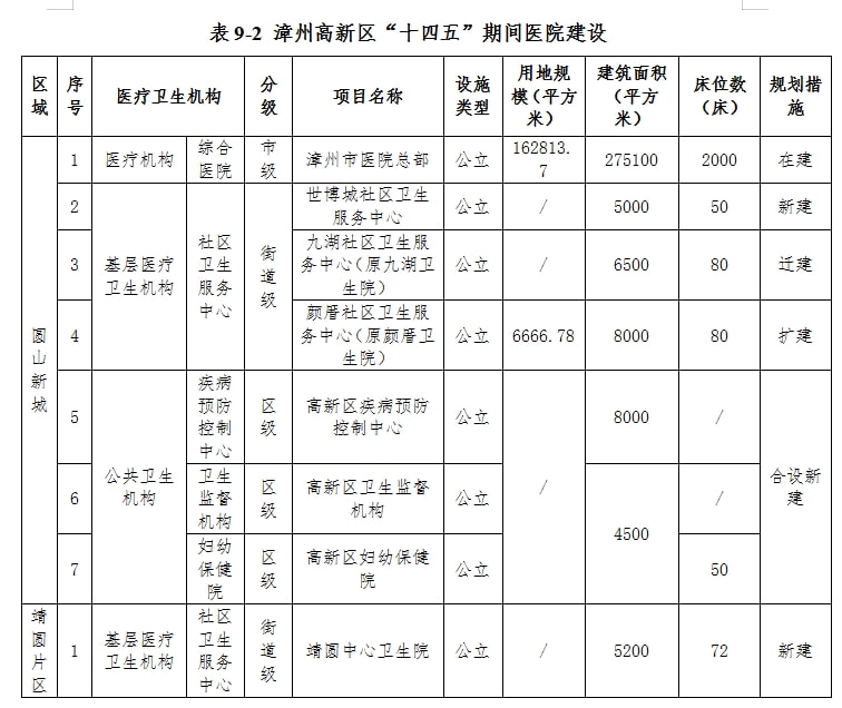 2024年12月14日 第4页