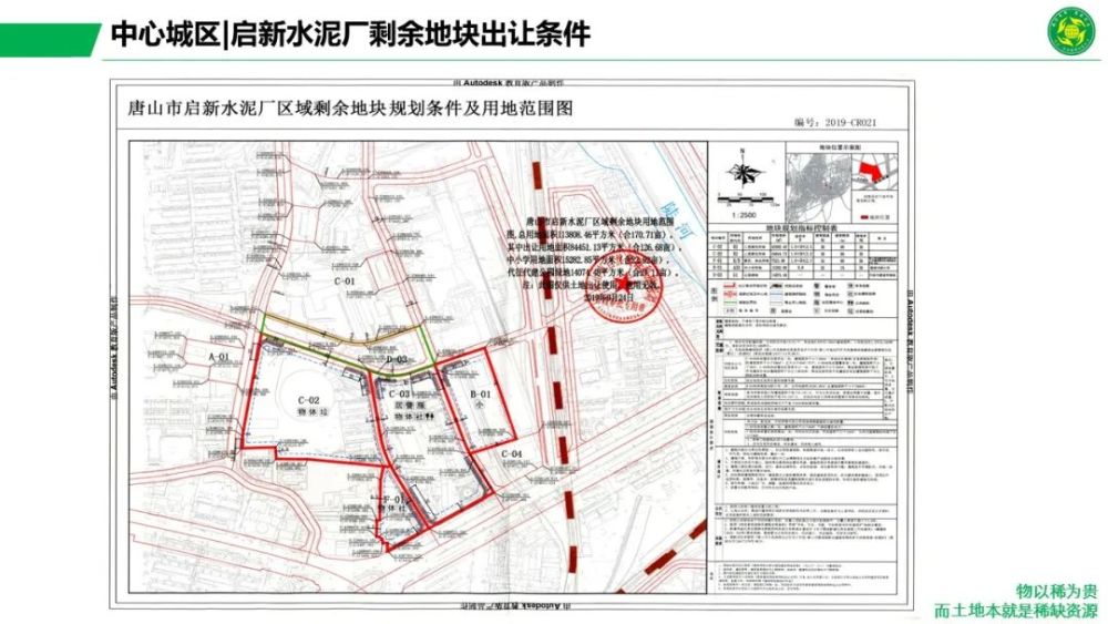 咸安区应急管理局未来发展规划展望