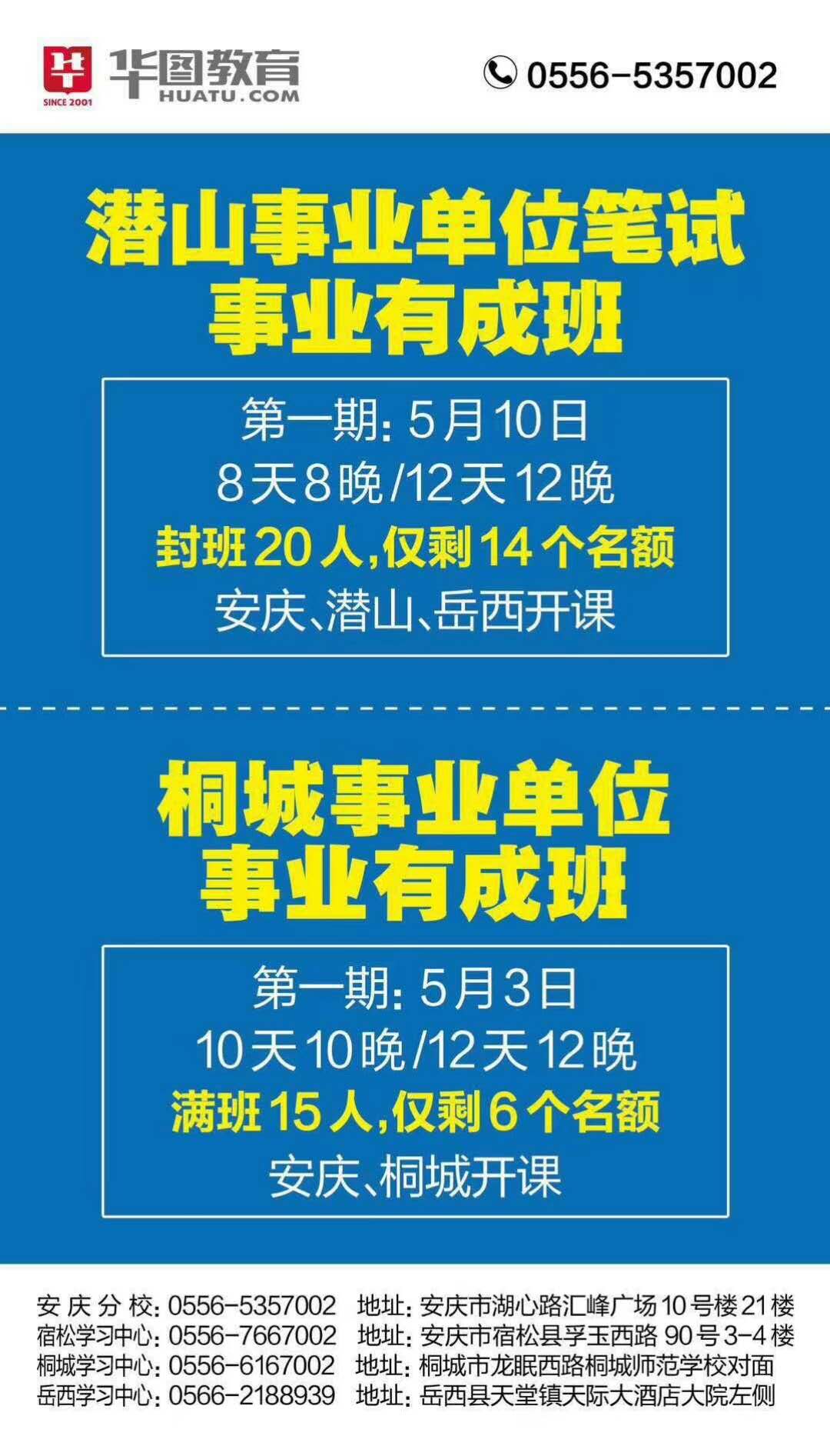 独山县成人教育事业单位招聘最新信息概览