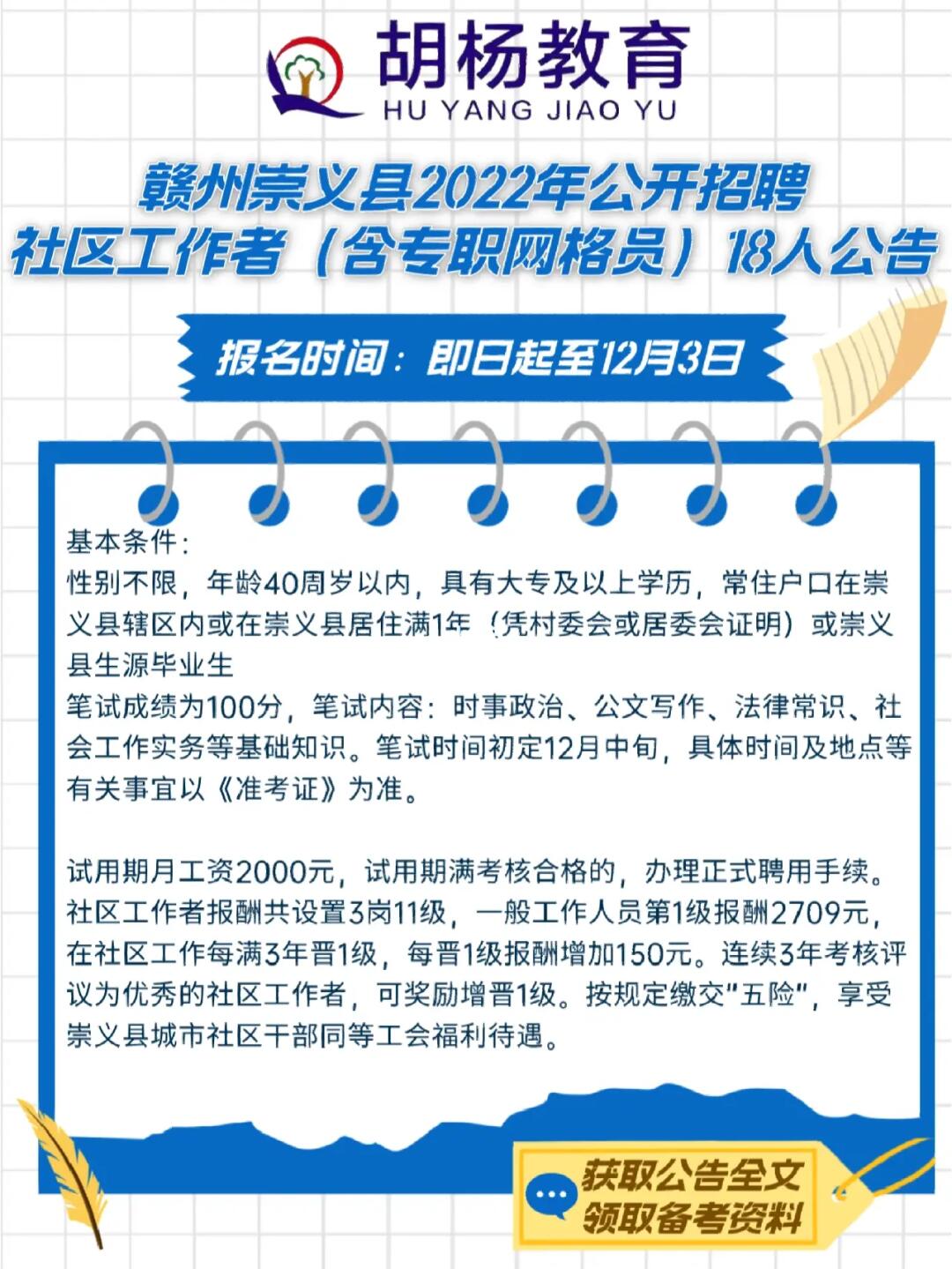 翔凤桥社区最新招聘信息汇总