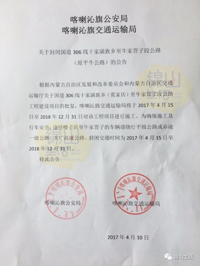 喀喇沁左翼蒙古族自治县公路运输管理事业单位人事任命最新动态