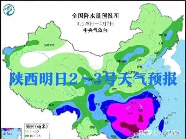 中寨三村委会天气预报更新通知