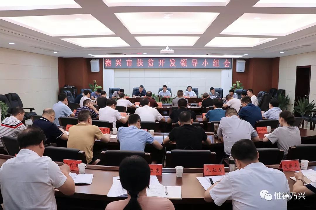 鞍山市扶贫开发领导小组办公室新项目，地方经济与社会发展的强大推动力